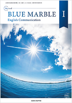 Revised BLUE MARBLE English CommunicationⅠ